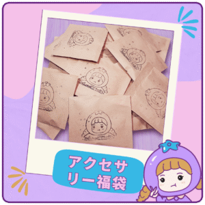 ✨✨ビーズ福袋+かわいい雑貨(小熊、手紙入り)✨✨