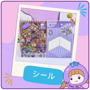 👉 ラブブミニワールド シール&DIY立体ハウス(ランダム3冊)