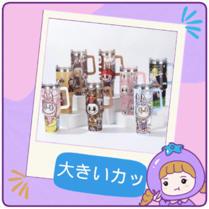 304ステンレス 保温ストローカップ(旅行・車載・カフェ用)